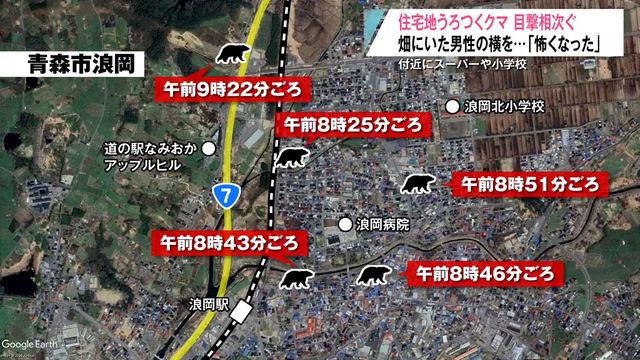 【目撃相次ぐ】「川にポチャンと落ちた」「ものすごい勢いで走って行った」中心部の住宅地を“うろつく”クマに学校も屋外活動取りやめ…横を通り過ぎた男性が当時の緊迫した状況を語る 青森県青森市（青森放送） - Yahoo!ニュース - Yahoo!ニュース