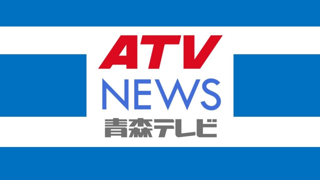 青森市浪岡中心部でクマ目撃 20分間で3件の目撃情報 青森県（ＡＴＶ青森テレビ） - Yahoo!ニュース - Yahoo!ニュース