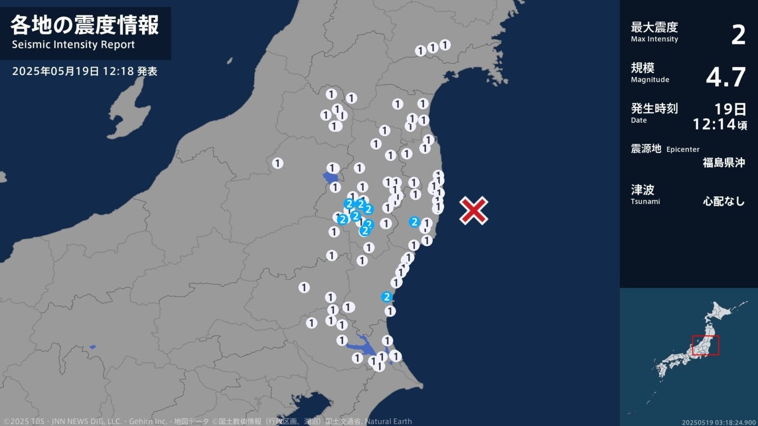 福島県、茨城県で最大震度2の地震　福島県・白河市、鏡石町、天栄村、泉崎村、棚倉町、玉川村、浅川町（TBS NEWS DIG Powered by JNN）
