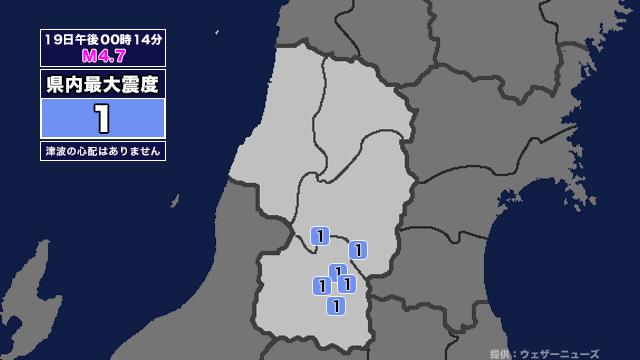 【地震】山形県内で震度1 福島県沖を震源とする最大震度2の地震が発生 津波の心配なし（さくらんぼテレビ） - Yahoo!ニュース - Yahoo!ニュース