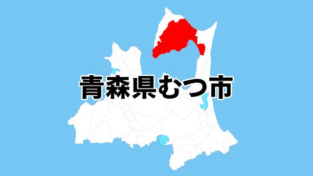 国道338号が火事の消火活動のため通行止め 青森県むつ市（青森放送） - Yahoo!ニュース