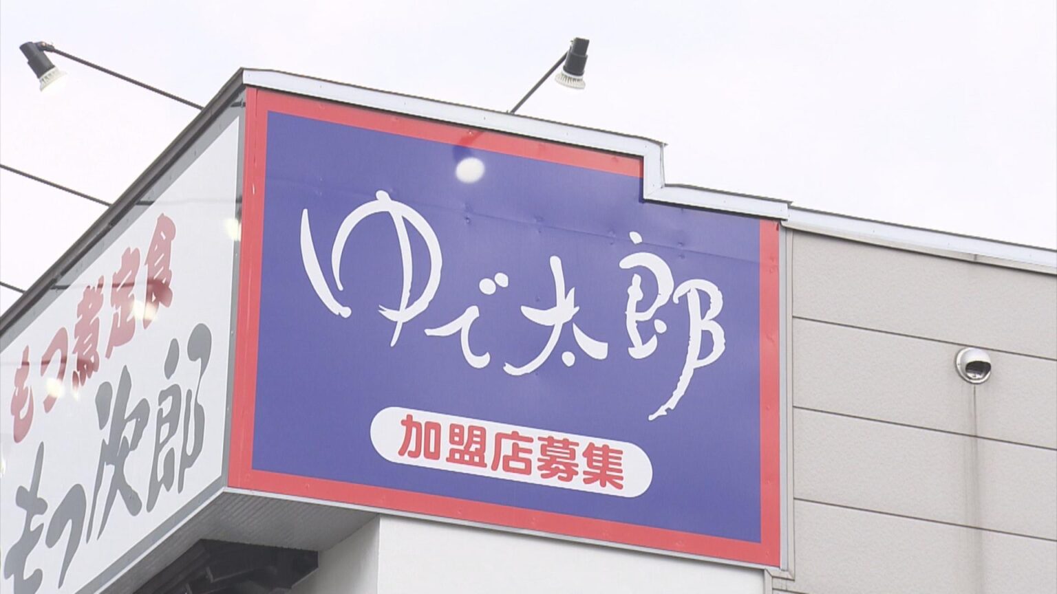 そば店『ゆで太郎』青森市に初出店! 県庁所在地への出店遅れた理由は“物件の争奪戦”が起きていたから!? 担当者「（青森県は）麺文化が非常に強いのかなという認識」 県都に続々とチェーン店（ＡＴＶ青森テレビ） - Yahoo!ニュース - Yahoo!ニュース