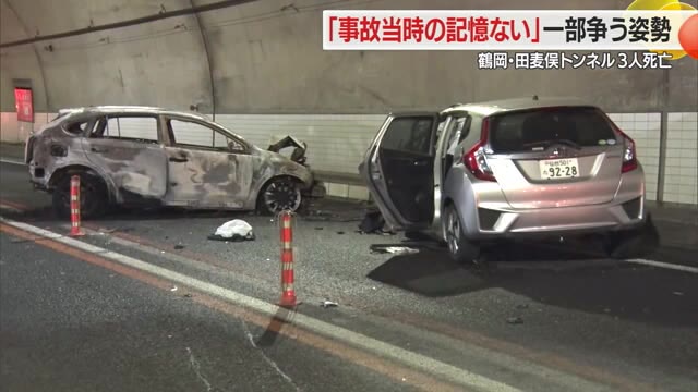 【山形】「事故当時の記憶ない」一部争う姿勢…突然意識失ったことある 鶴岡市・田麦俣トンネル3人死亡（さくらんぼテレビ） - Yahoo!ニュース - Yahoo!ニュース