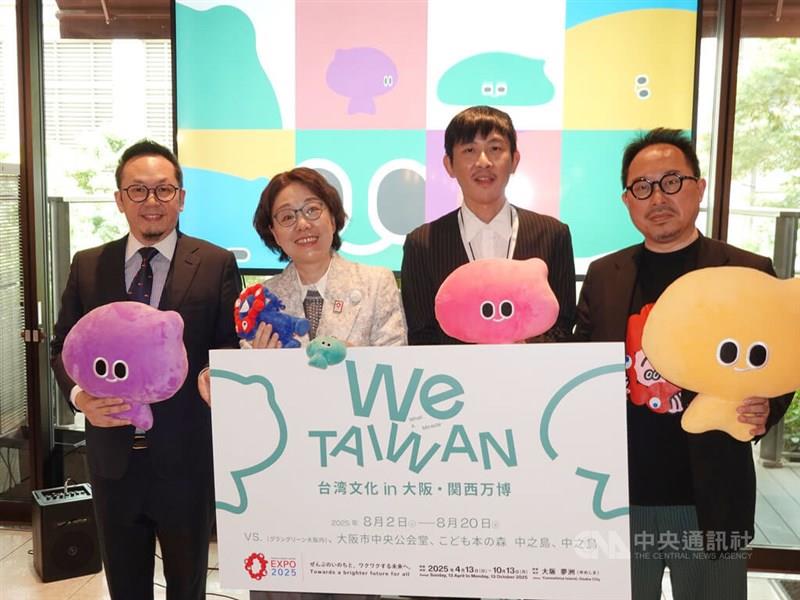 台湾文化を発信 「TAIWAN PLUS」、大阪に初上陸 8月に2週末連続で開催（中央社フォーカス台湾） - Yahoo!ニュース