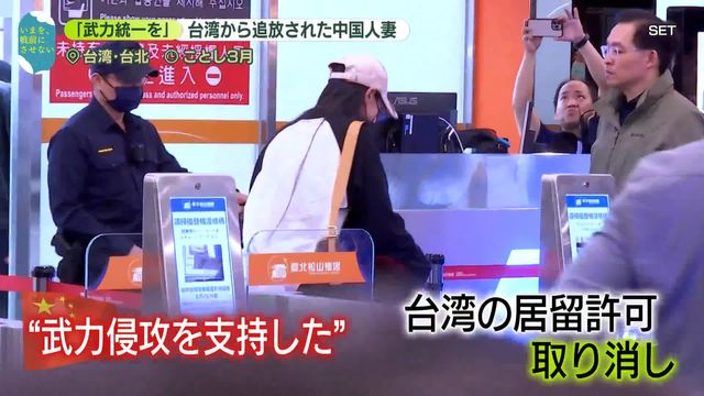 台湾在住のインフルエンサー「武力統一を」→退去命令 中国人妻“ルーペイ”とは 宣伝工作？…狙いは台湾の分断か【戦後80年】（日テレNEWS NNN） - Yahoo!ニュース - Yahoo!ニュース