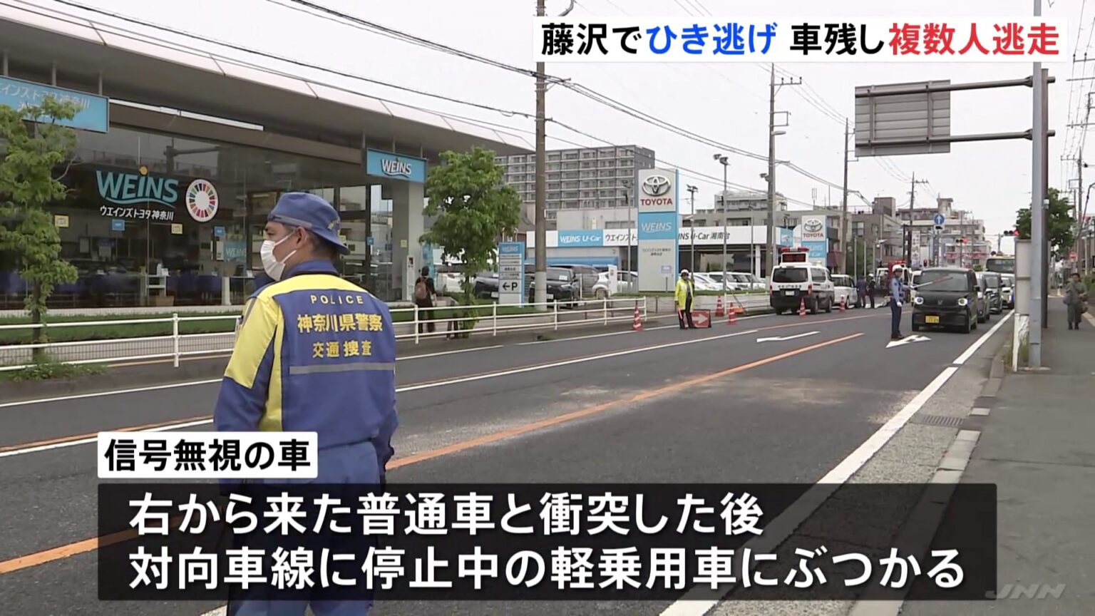 交差点で信号無視をした車など3台の事故　3人けが　事故を起こした車から複数人が車を残して逃走　ひき逃げ事件として捜査　神奈川・藤沢市　神奈川県警（TBS NEWS DIG Powered by JNN）