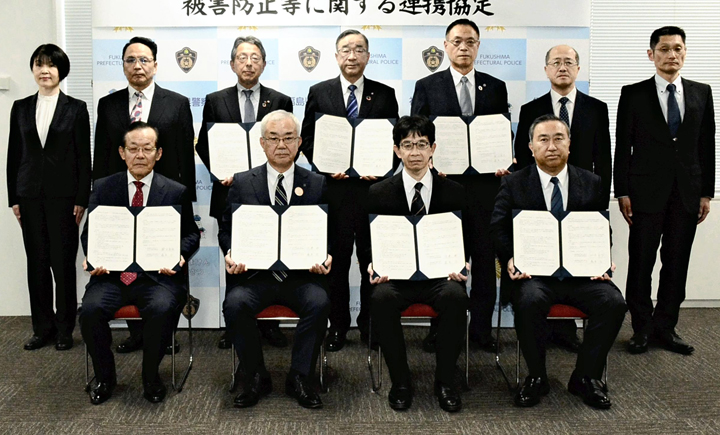 特殊詐欺被害防止へ迅速連携、福島県内金融機関と県警が協定:福島ニュース - 福島民友新聞社