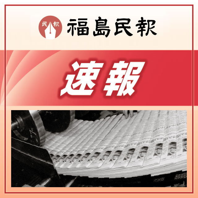<速報>殺人未遂で男逮捕 福島県いわき市 – 福島民報社 <速報>殺人未遂で男逮捕 福島県いわき市 - 福島民報社