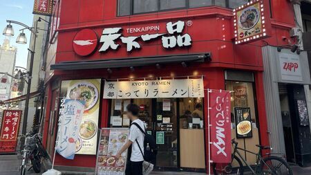 6月末に「都内で大量閉店」の天下一品。久々に訪れると味は昔のまま…なのに、昨年にも多数の閉店が。一体なぜ「縮小」が続いているのか？（東洋経済オンライン） - Yahoo!ニュース