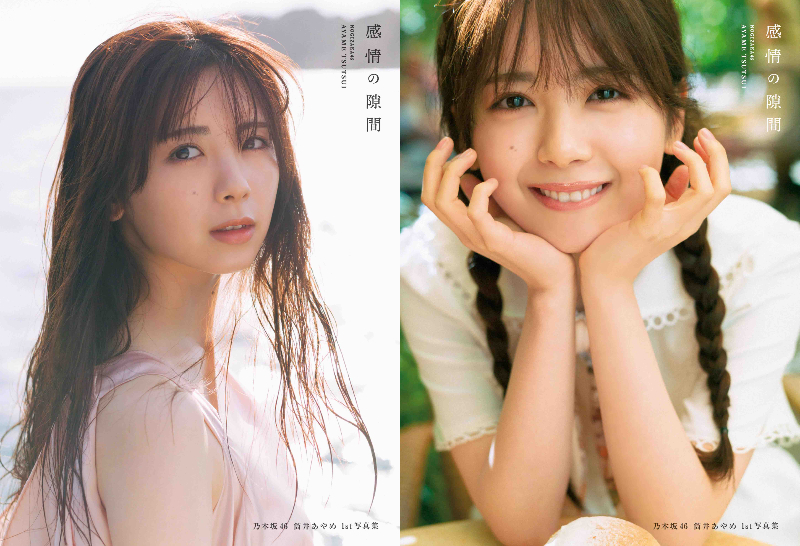 乃木坂46 筒井あやめ、写真集封入特典ポストカード第2弾が公開「髪の毛まで浸かって泳いだんですが…」（リアルサウンド） - Yahoo!ニュース