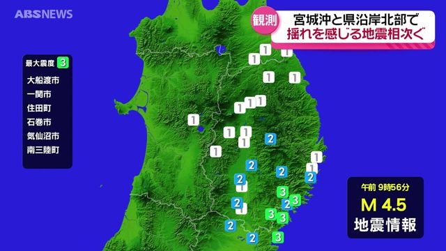 日本海中部地震があった5月26日 秋田県内で揺れを感じる地震が相次ぐ（ABS秋田放送） - Yahoo!ニュース - Yahoo!ニュース