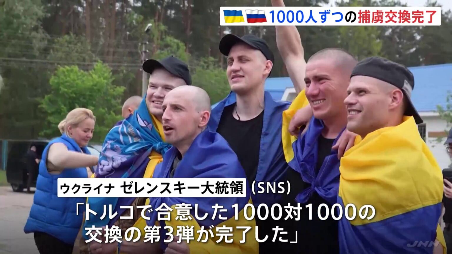 直接交渉で合意の1000人ずつの捕虜交換が完了　ウクライナとロシア（TBS NEWS DIG Powered by JNN）