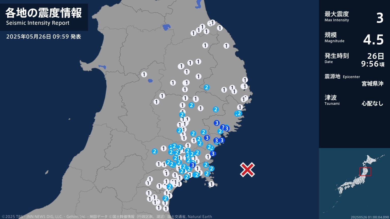 岩手県、宮城県で最大震度3の地震　岩手県・大船渡市、住田町、一関市、宮城県・気仙沼市、南三陸町、石巻市（TBS NEWS DIG Powered by JNN）