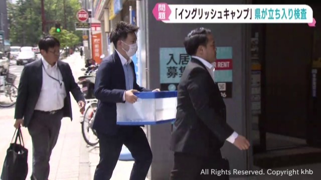 宮城県が仙台市の旅行業者を立ち入り調査 イベント中止で参加費返金せず（khb東日本放送） - Yahoo!ニュース - Yahoo!ニュース