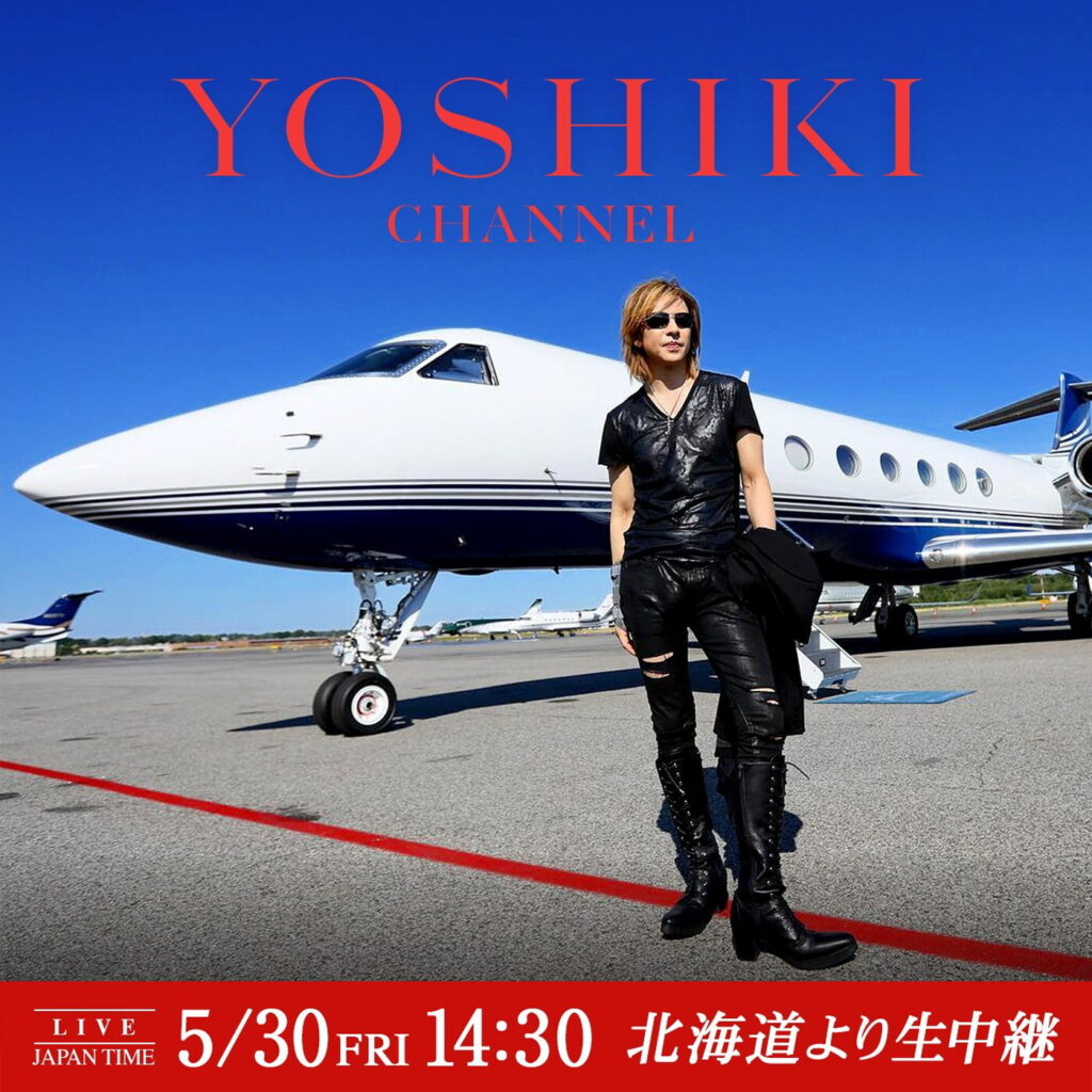 YOSHIKI、北海道より新プロジェクトを発表！YOSHIKI CHANNELにて生中継（THE FIRST TIMES） - Yahoo!ニュース