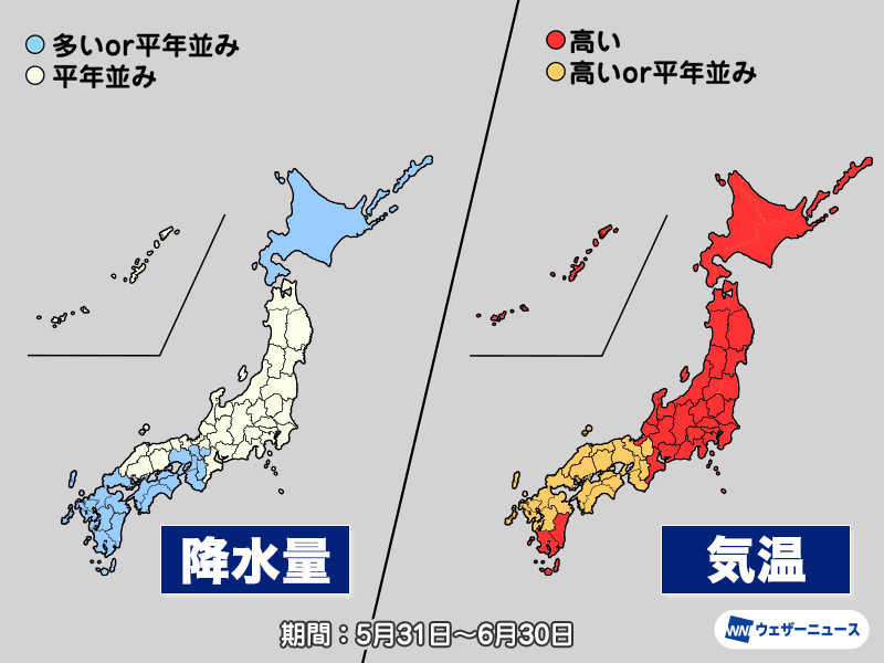 ウェザーニュース