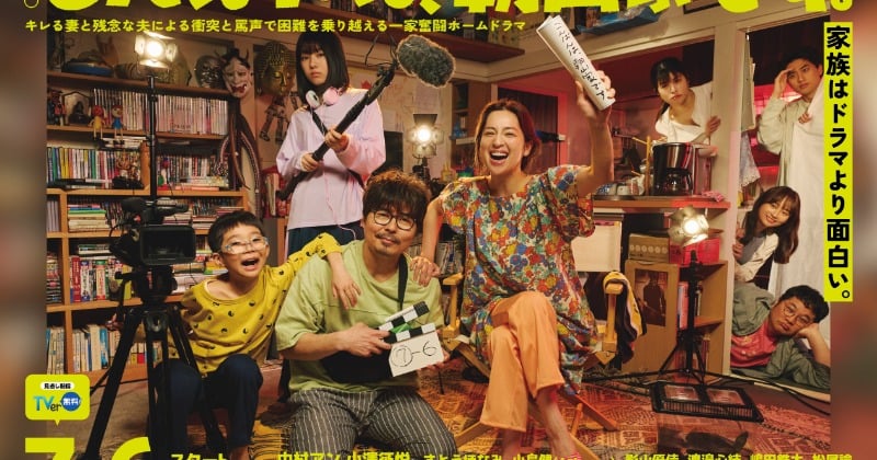 教育学部出身・小島健、療育センターの職員役でドラマ出演 『こんばんは、朝山家です。』新キャスト発表 - ORICON