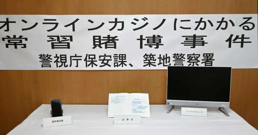 オンカジ280億円男を逮捕　福島県の会社員を常習賭博の疑いで　個人の摘発では過去最高額 - スポニチ Sponichi Annex 社会