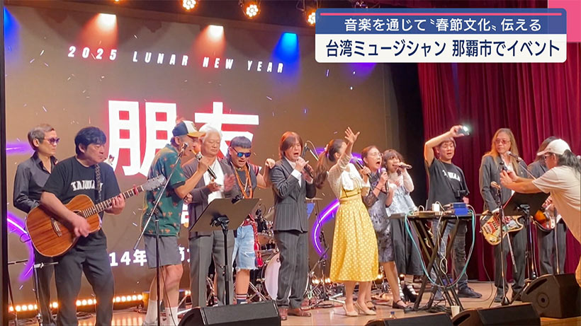 文化訪問団が先月来沖/台湾文化をアピール – QAB NEWS Headline