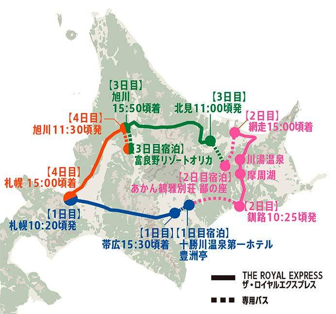 「THE ROYAL EXPRESS〜HOKKAIDO CRUISE TRAIN〜」2025年の旅行プランを決定