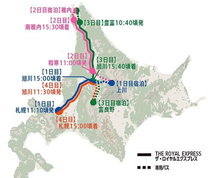 「THE ROYAL EXPRESS〜HOKKAIDO CRUISE TRAIN〜」2025年の旅行プランを決定