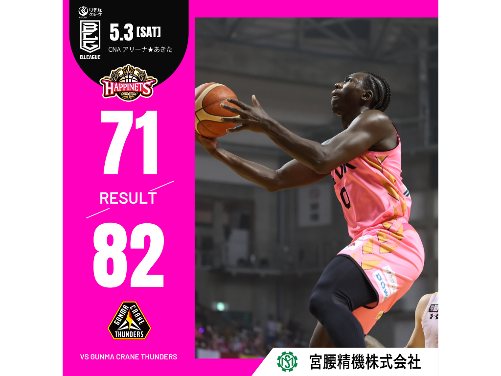 【試合結果】5/3(土)第36節 ソユー presents. vs 群馬クレインサンダーズ GAME1 ＠CNAアリーナ☆あきた