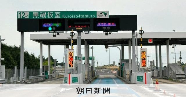 料金所出た直後に高速道に再入場し、逆走か 東北道の3人死亡事故