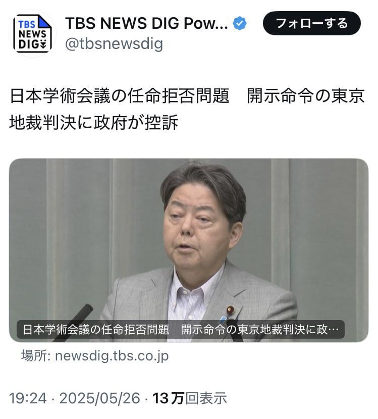 小西ひろゆき「この控訴は暴挙です。内閣法制局審査資料への墨塗は戦後議会初で、国会が政府解釈の正当性を判断できず法治国家の崩壊を意味します。また、墨塗箇所は任命拒否の要件が書かれており、任命拒否の正当性の疑念のみならず、政府の学術会議への関与の動機を示すものであり改正法案の核心論点そのものです」