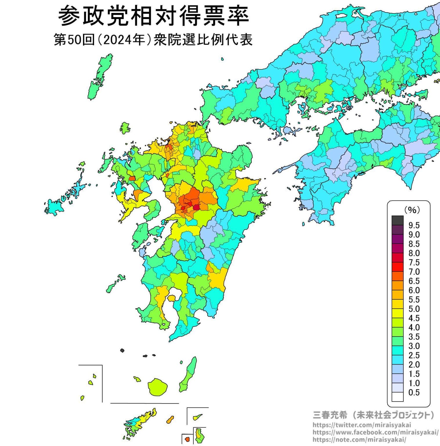 熊本県内にやたらと参政党が強いエリアがあって大参政盆地って呼んでる。