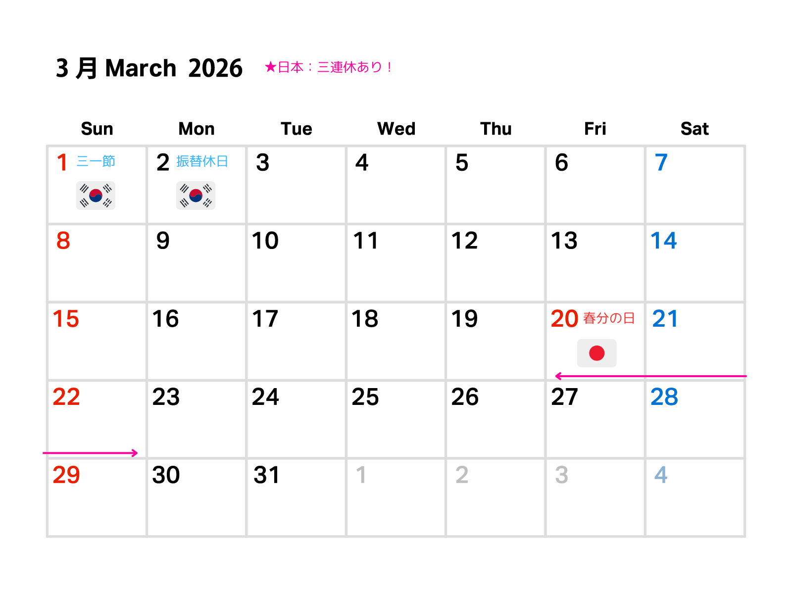 2026年 , 祝日 , 韓国 , 日本 , カレンダー , 祝日カレンダー , 2026カレンダー , 韓国旅行 , 韓国連休 , 日本連休 , 連休 , 休み , いつ , 旅行 , ベストシーズン , 旅行計画 , お盆 , 旧正月 , 秋夕 , 年末年始 , お正月 , 混雑 , 注意点