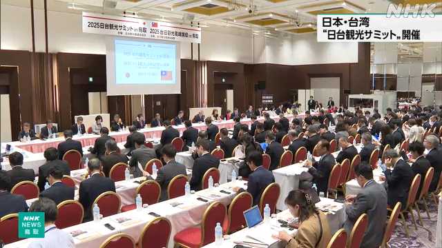 鳥取 米子 「日台観光サミット」 鳥取県で初開催｜NHK 鳥取県のニュース