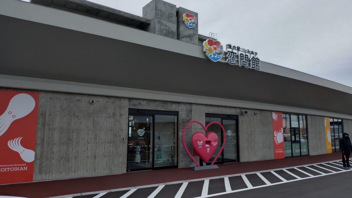 Facebook白糠町商工会 494805861_721211900471083_58586559968436275_n.jpg