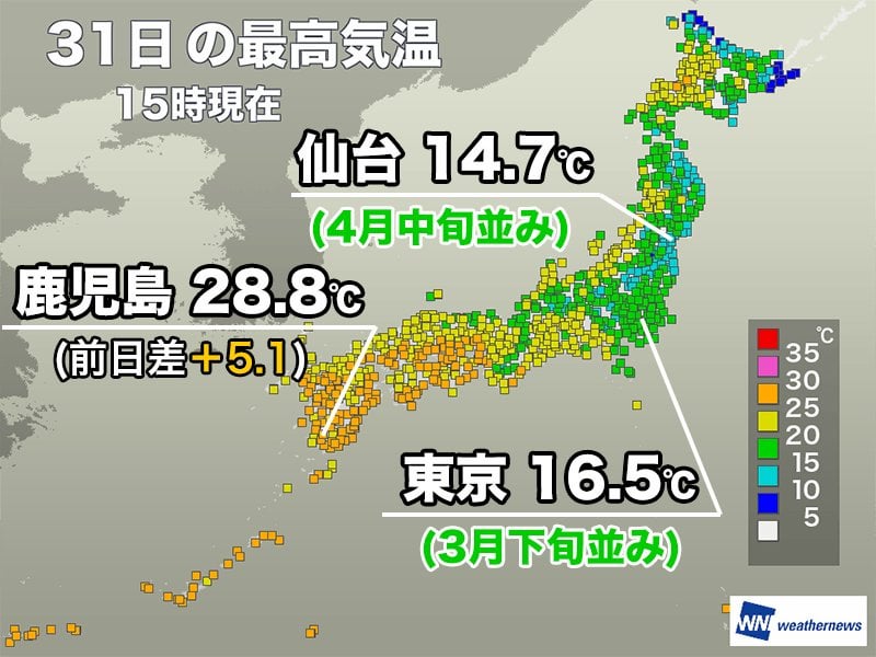 関東や東北太平洋側は春先の肌寒さ 晴れた西日本は夏日の所も