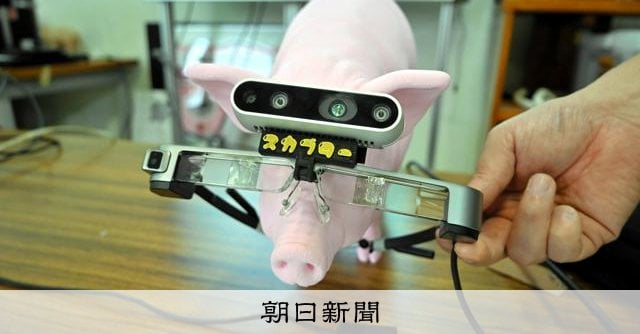 戦闘力は見えないけど、豚の体重が丸見え「スカブター」 宮崎大開発