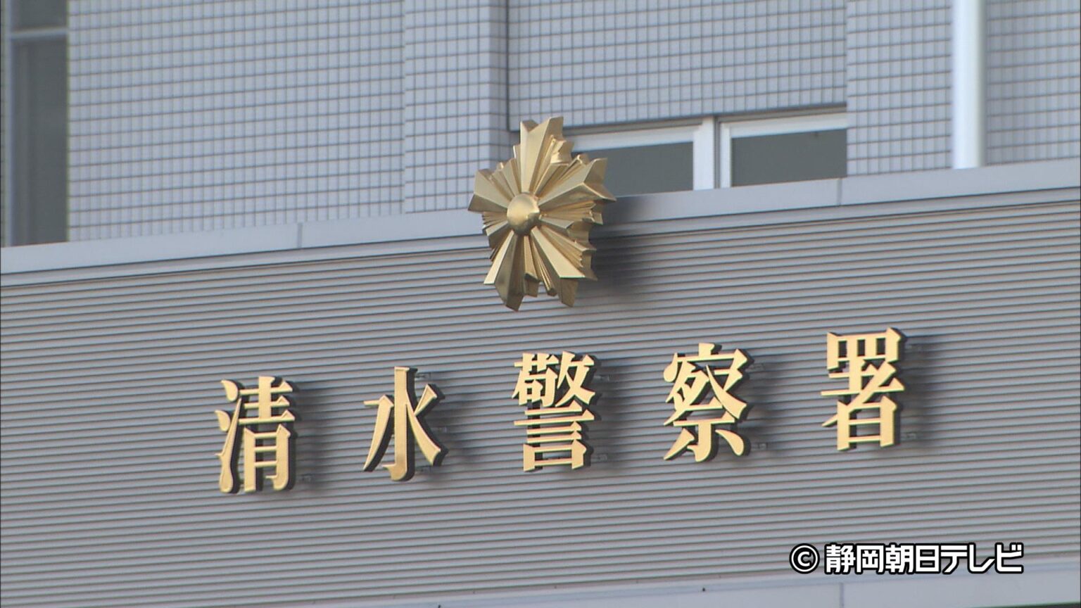 【続報】静岡市のひき逃げ事件で被害者が死亡　被害者は80歳の男性と確認