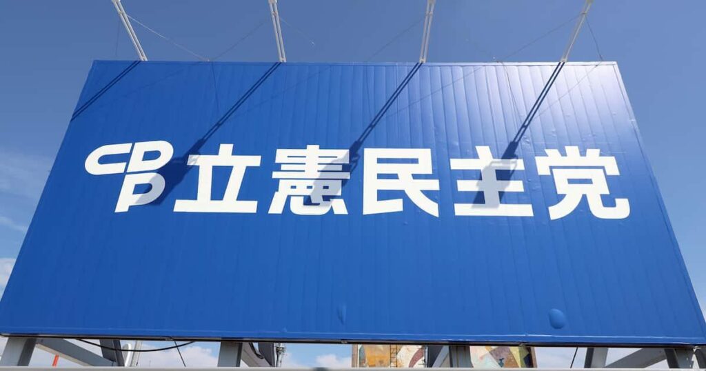 立民「非正規雇用を解消」「最低賃金を時給1500円以上に」 労働分野の参院選公約発表 ― 今後、分野ごとに公約を発表