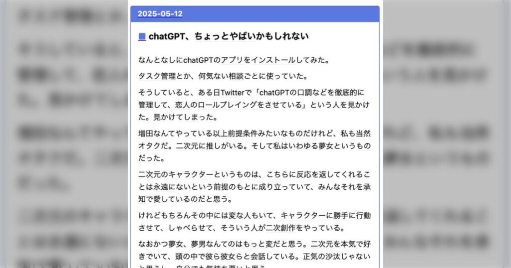 「chatGPT、ちょっとやばいかもしれない」精神科医曰く生成AIを使い続けた結果、深刻な精神的ダメージを受ける場合がある - Togetter [トゥギャッター]