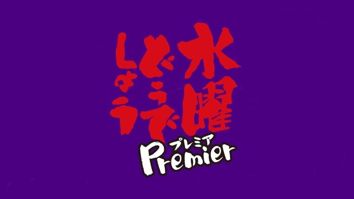 プレミアロゴ.JPG