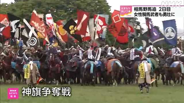 福島 「相馬野馬追」 「神旗争奪戦」で女性騎馬武者も活躍｜NHK 福島県のニュース