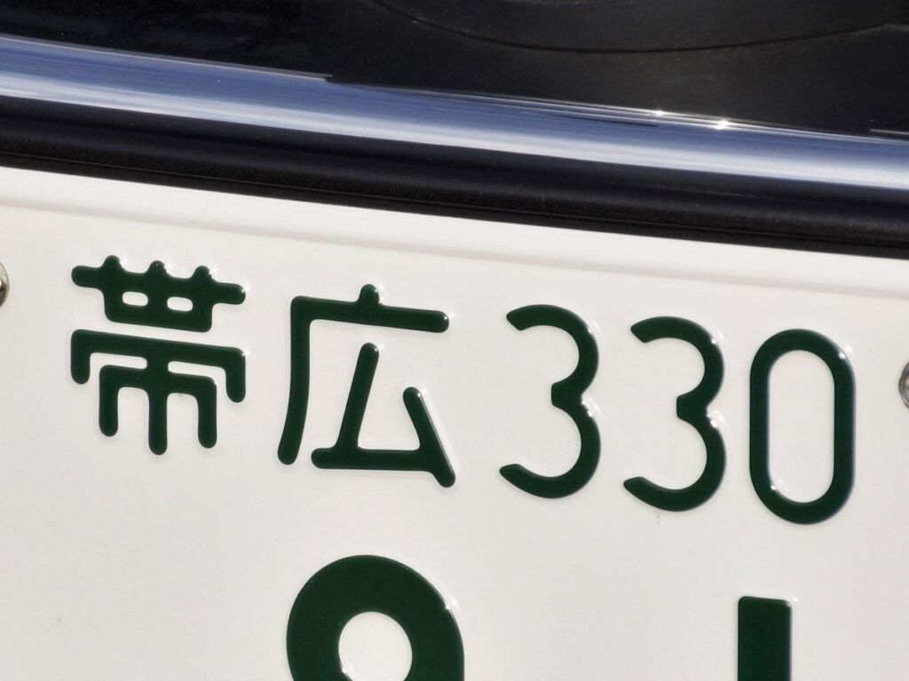 「運転マナーがよさそうだと思う北海道のナンバープレート」ランキング！ 「帯広」「知床」を抑えた1位は？ - All About ニュース