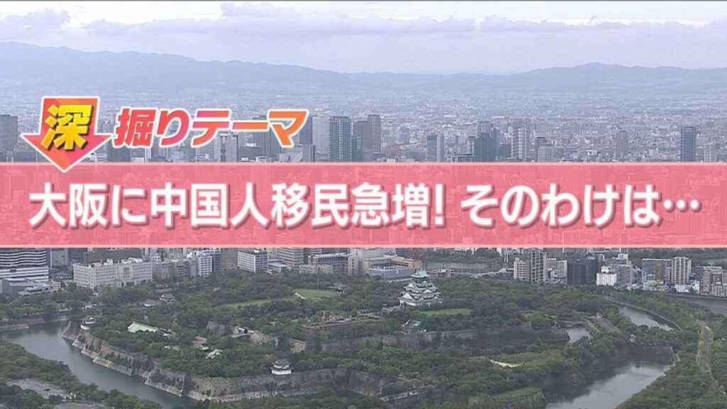大阪で中国から移住増 部活楽しい – Yahoo!ニュース 大阪で中国から移住増 部活楽しい - Yahoo!ニュース