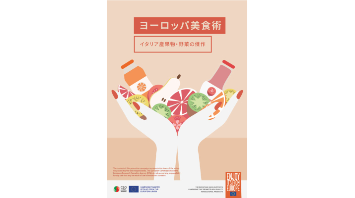 「ヨーロッパ美食術 イタリア産果物・野菜の傑作」キャンペーン始動 | CSO ITALY