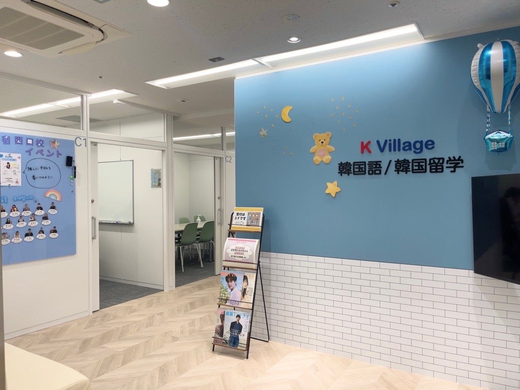 【韓国語ならK Village】K Village 韓国語 新宿西口校 在籍生徒数1,200名を突破し「増床」！より快適な環境に！