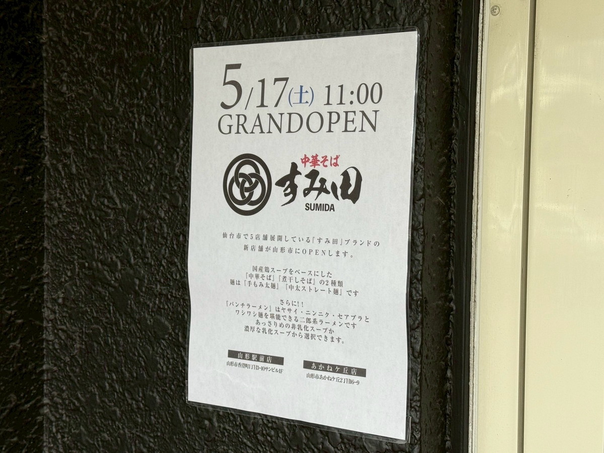あかねすみ田17