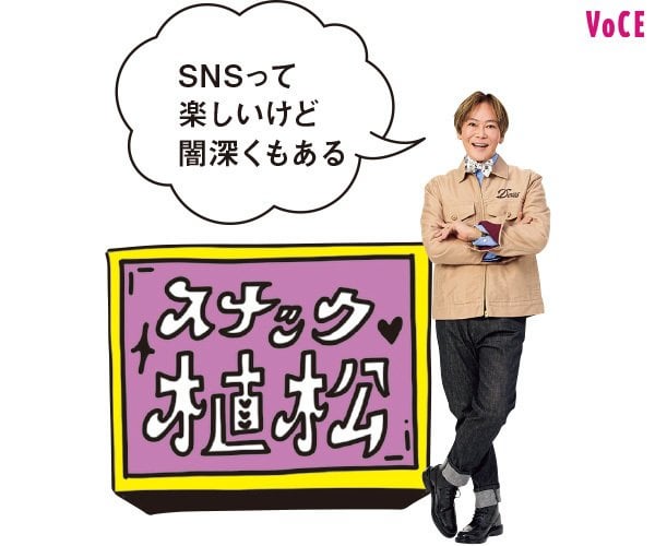 SNSは友人たちの幸せ投稿だらけ。彼に突然花束をもらったり、しゃれたホテルで記念日を過ごしたり。SNSがすべてではないとは思いつつも、あまりにも地味な彼との毎日に、愛されてないような気さえしています。ペンネーム：よるさん（27歳・会社員）
