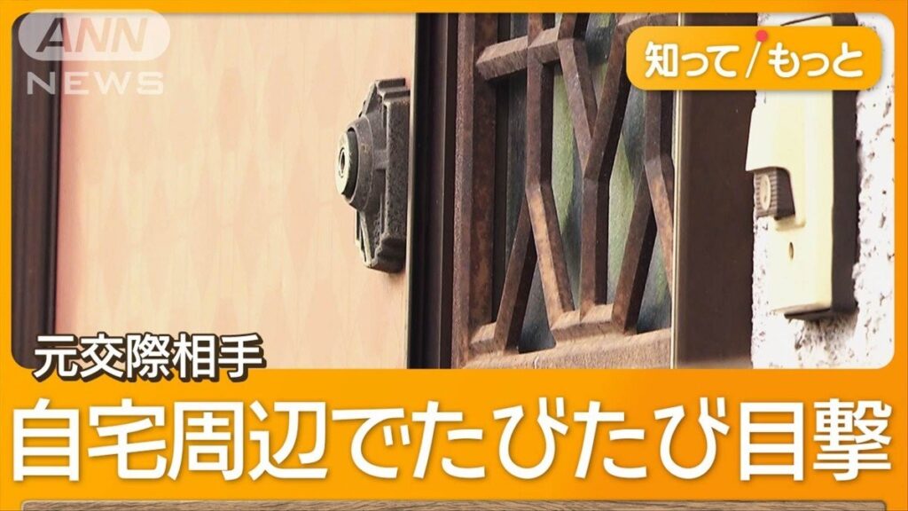 「絶対許さない」家族憤り ストーカー被害の女性不明 元交際相手宅から白骨遺体 - テレ朝news