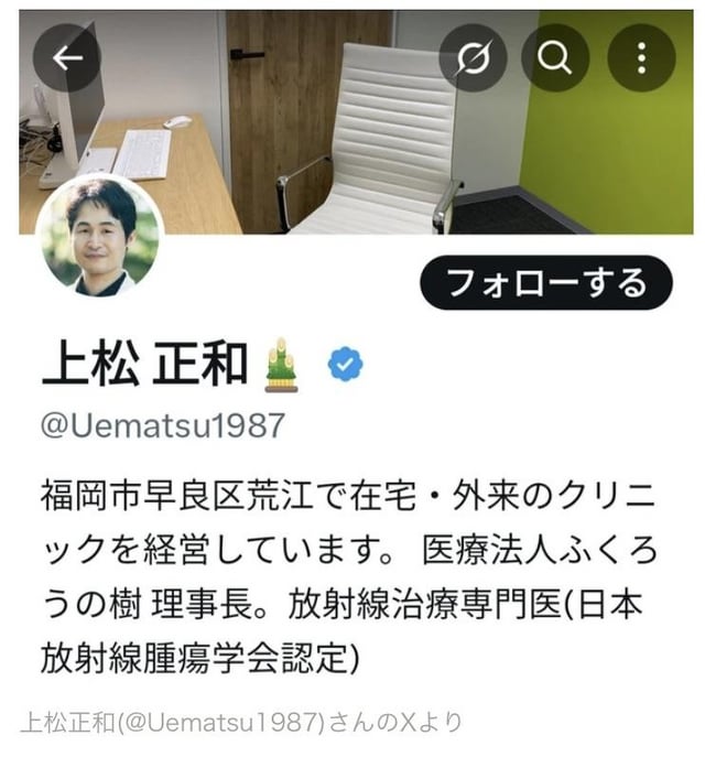 重度障害児「安楽死が認められる社会である方が」医師の投稿波紋　「安楽死制度の創設」掲げ、国民民主党から出馬経験も(2枚)