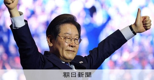 韓国大統領選の最有力候補・李在明氏の無罪判決を破棄　高裁差し戻し [韓国大統領選挙][韓国「非常戒厳」]：朝日新聞