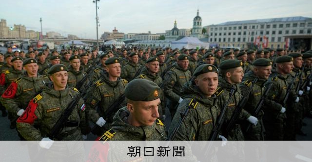 ロシア戦勝80年パレード、北朝鮮軍は参加せず 他の出席国に配慮か - 朝日新聞