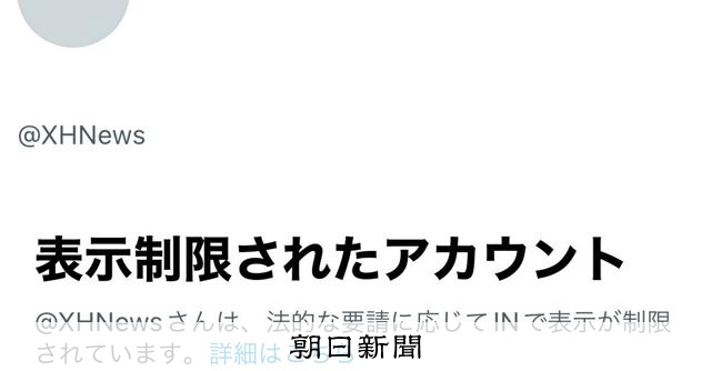 印パ衝突、SNSの制限相次ぐ　インドでは中国国営メディアも対象に [インド・パキスタン情勢][カシミール]：朝日新聞